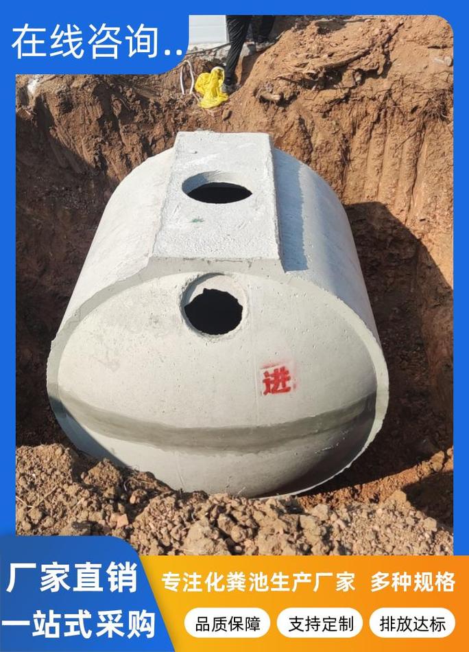 阜阳20立方水泥化粪池电话及选购全指南 化粪池知识一篇读懂