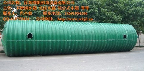 深圳市维凯机电设备供应玻璃钢化粪池，报价查询与产品信息